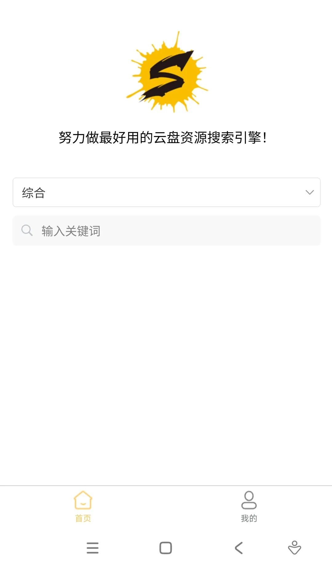 易搜App，堪称全网最好用的云盘资源搜索引擎！-i3综合社区